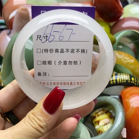 石英质玉手镯未镶嵌