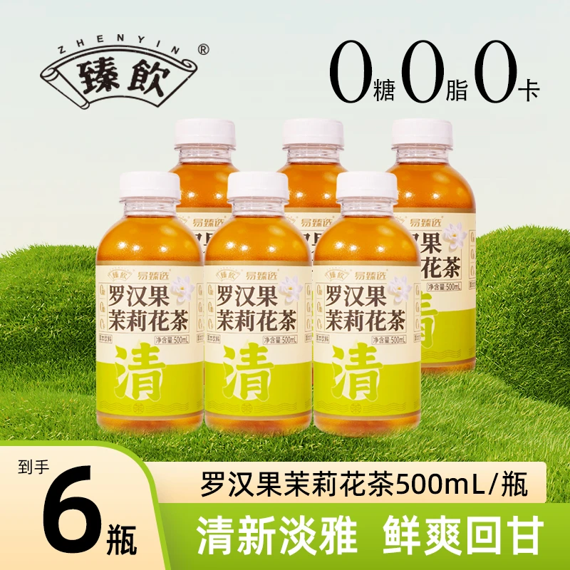 ZHENYIN/臻饮 罗汉果茉莉花茶500mlX6瓶0糖0脂0无糖茶YU