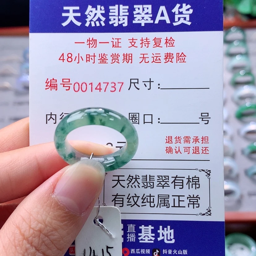 【闪购商品】未镶嵌戒指翡翠翡翠