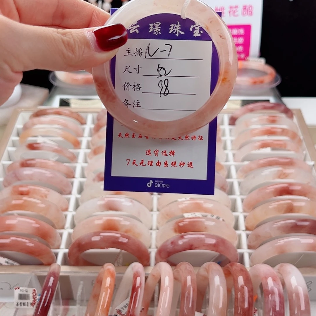 石英质玉手镯未镶嵌