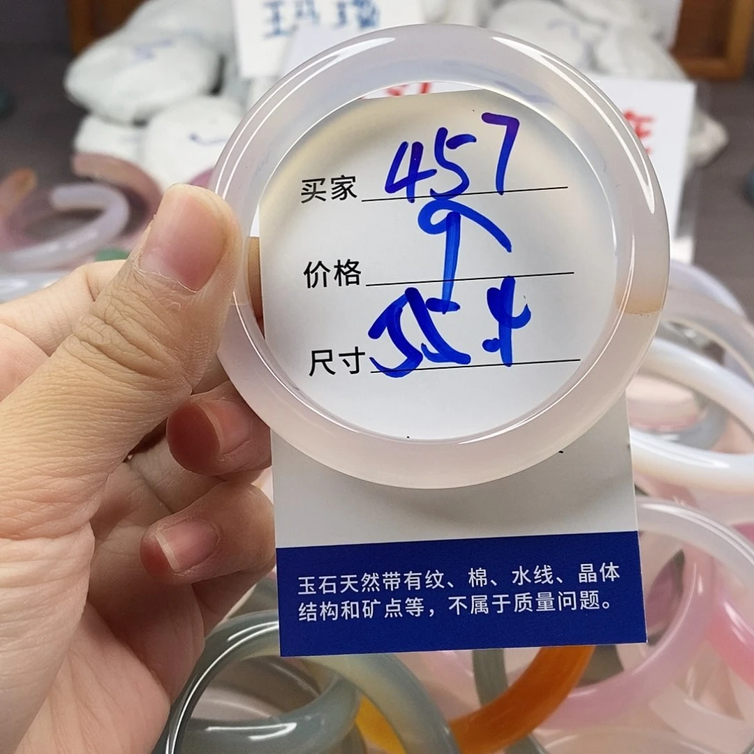 手镯玛瑙/玉髓未镶嵌457