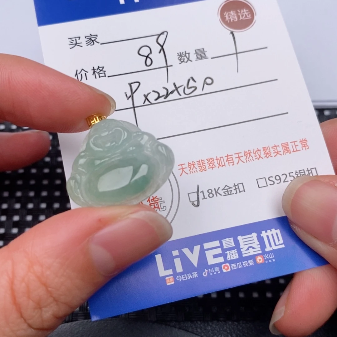 18K金镶嵌挂件翡翠