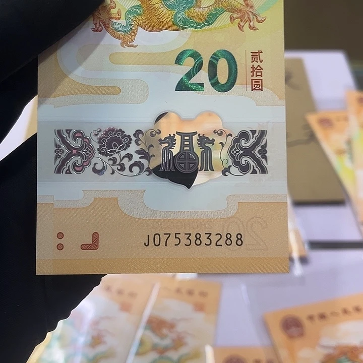 龙钞无四尾八八满号075383288
