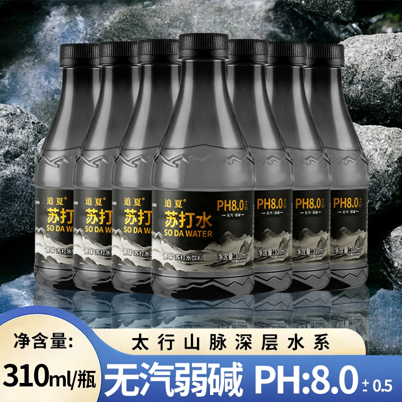 【买一送一】苏打水0糖0脂0卡便携商务宴会清爽健康运动补水饮品