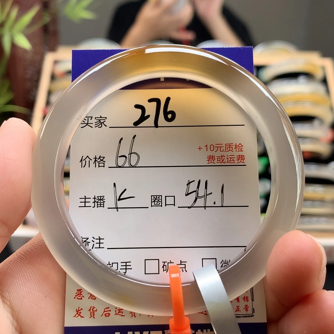 玛瑙/玉髓手镯未镶嵌