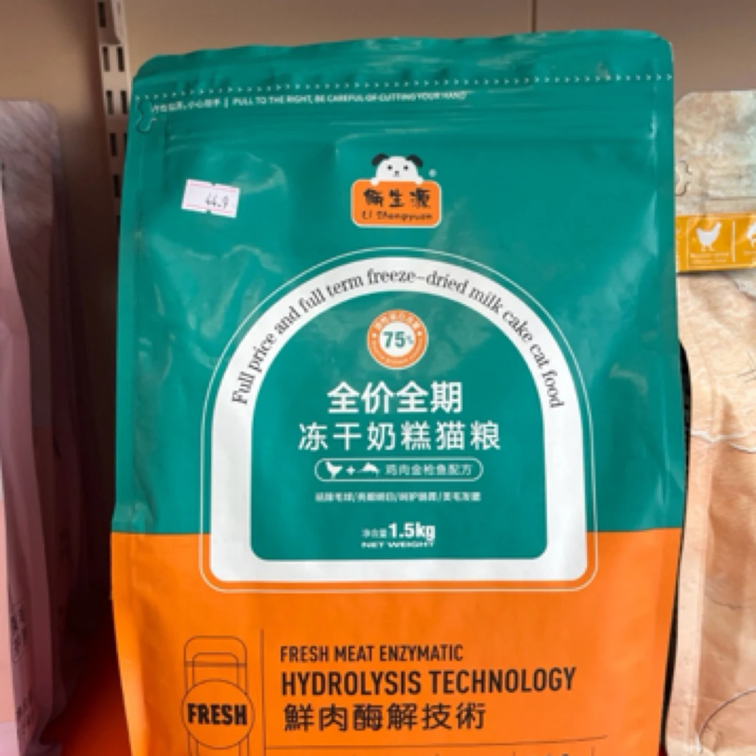 俪生源全价全期冻干奶糕猫粮1.5kg鸡肉金枪鱼猫粮