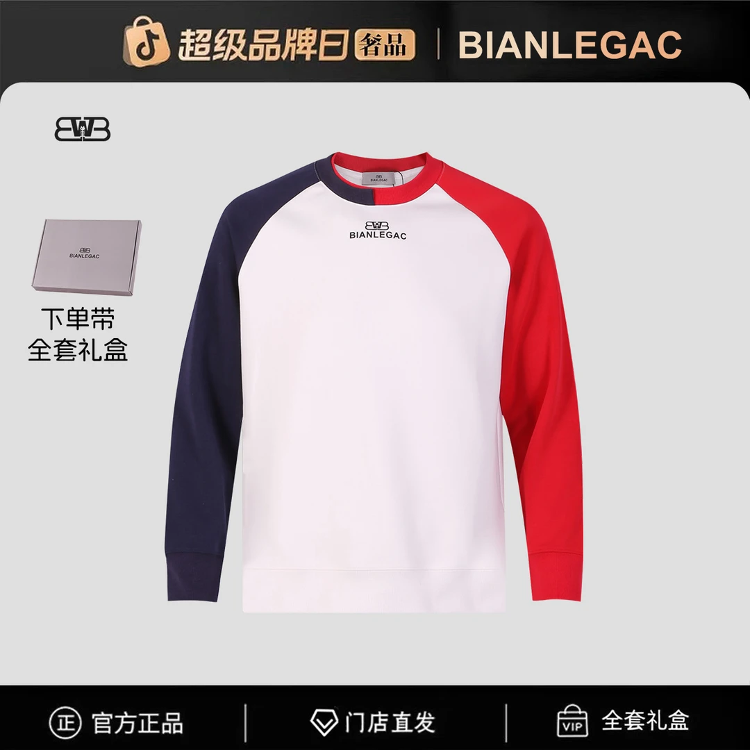 【官方正品】（全新未拆封）门店直发/未开售新款卫衣-77723