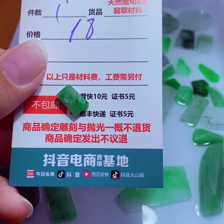 你***未镶嵌定制翡翠材料