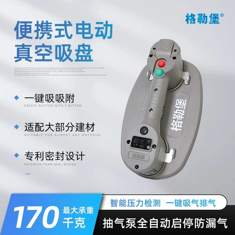 GRABO格勒堡玻璃电动真空吸盘强力重型真空玻璃吸提器岩板大板瓷