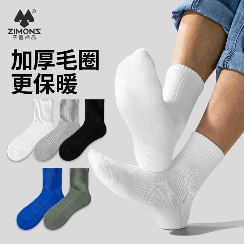 子墨棉品男士棉中筒四季黑白纯色运动男生加厚毛巾底男袜7A抑菌