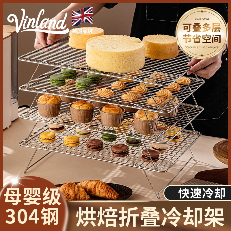 烘焙架蛋糕冷却网面包用凉网架戚风凉架散热工具烘培不锈钢晒折叠