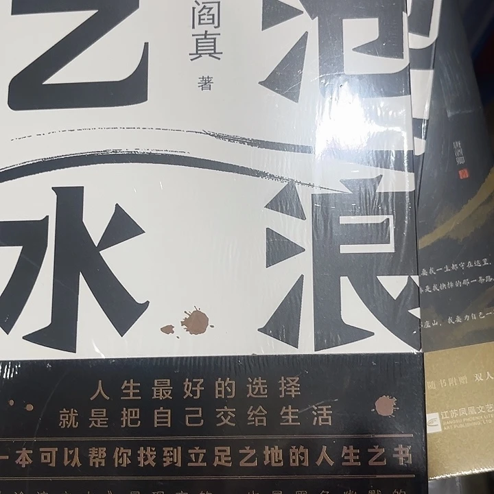 沧浪之水新书推荐