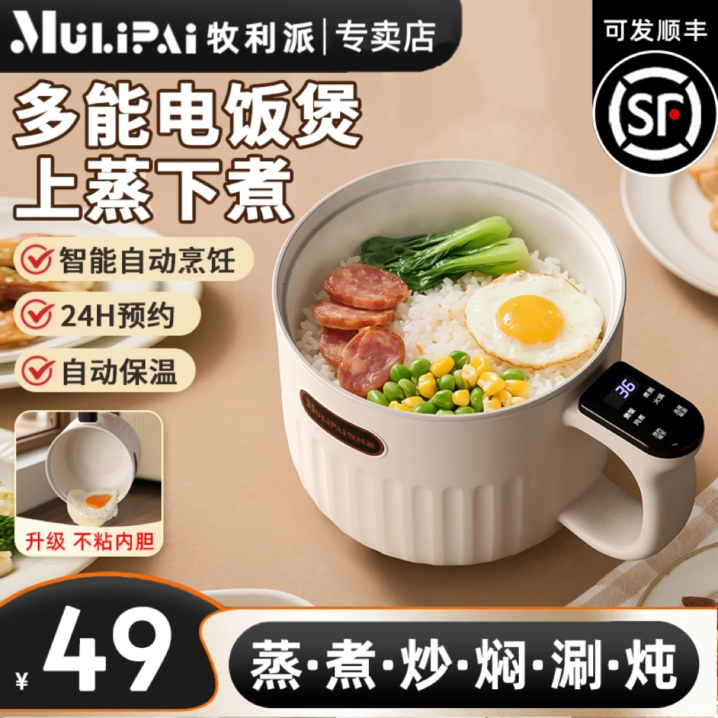 迷你电饭锅多功能一体电饭煲小型家用1-2人3电煮锅全自动煮饭煮粥