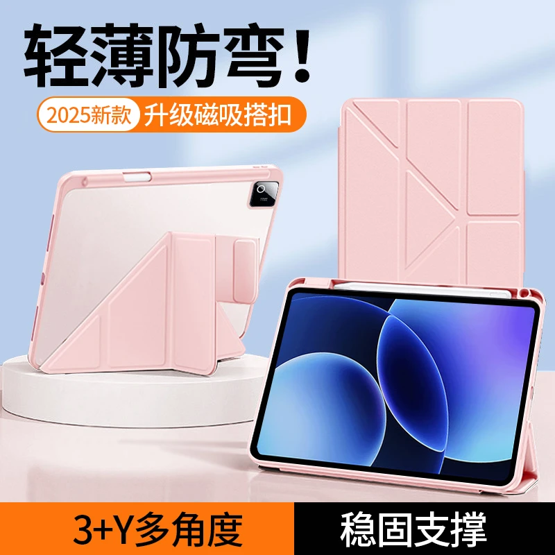 适用小米平板8/8pro保护套带笔槽pad8pro保护壳全包防摔亚克力