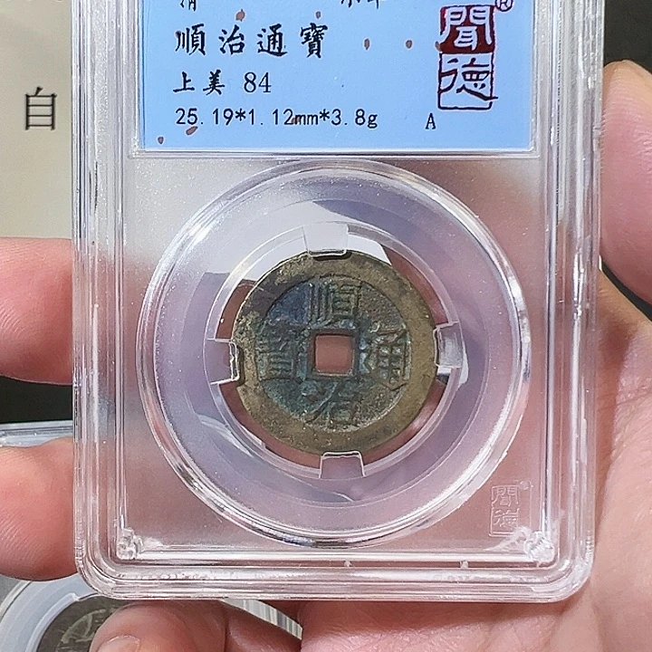 铜顺治通宝光背2011