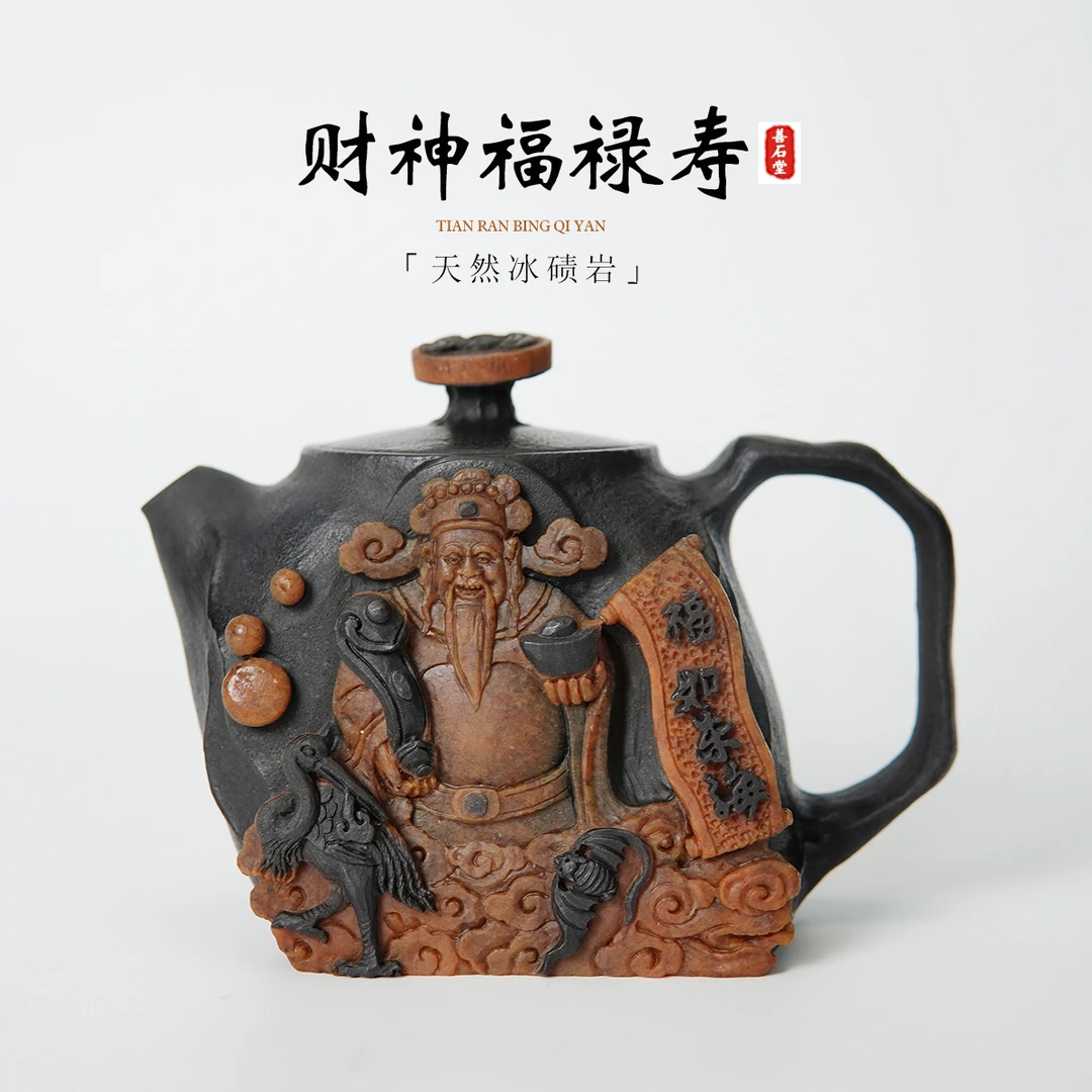 【财神福禄寿235cc】天然冰碛岩手工石头茶壶晶体神仙雕刻茶壶