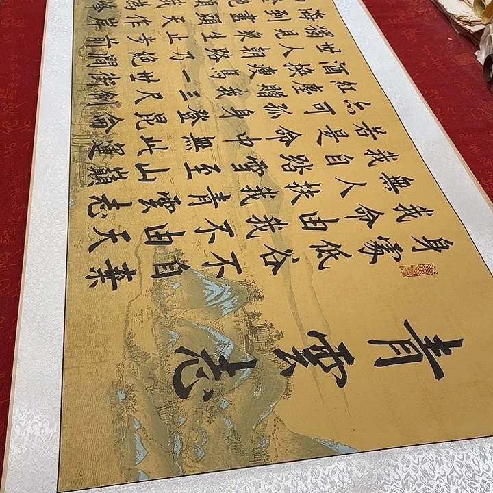 书法青云志伊人仿古卷轴205✖️55厘米左右