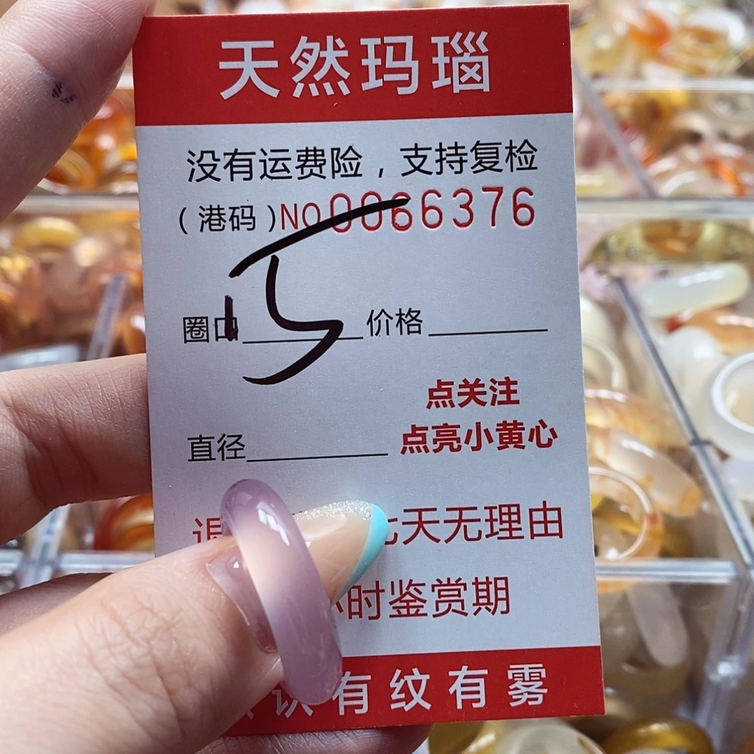 玛瑙/玉髓戒指未镶嵌