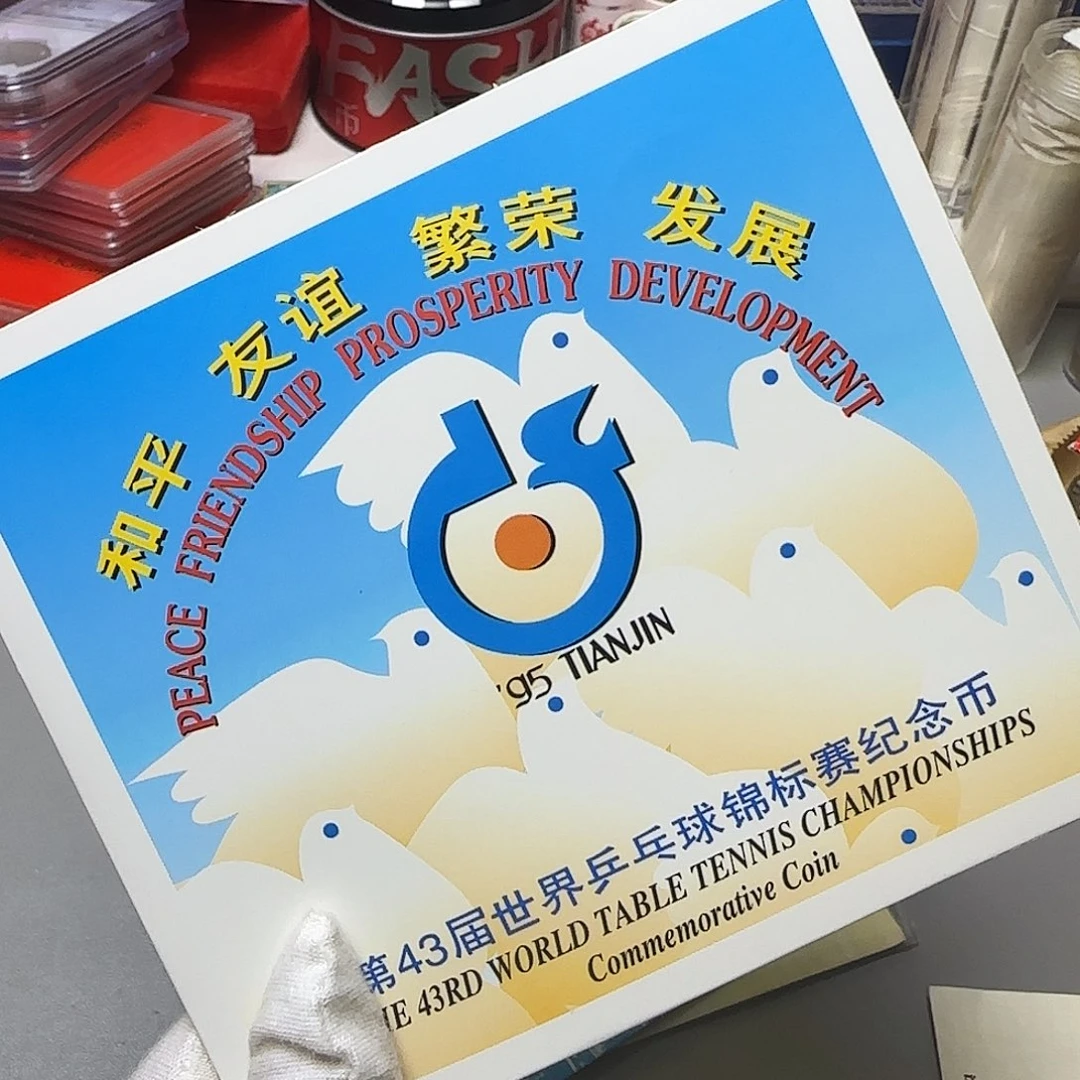 世乒赛纪念币卡册福利出特价