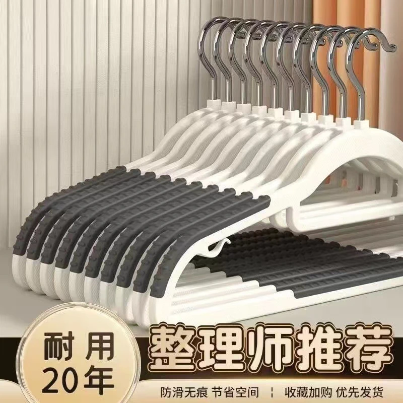 【新疆直发】工厂批发加粗衣架无痕防滑衣撑晾衣服专用护衣架10只装