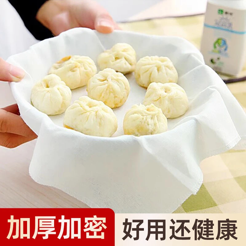 西邮哥【新疆包邮】蒸笼布蒸笼垫子纱布食品级蒸布笼屉布不粘蒸锅