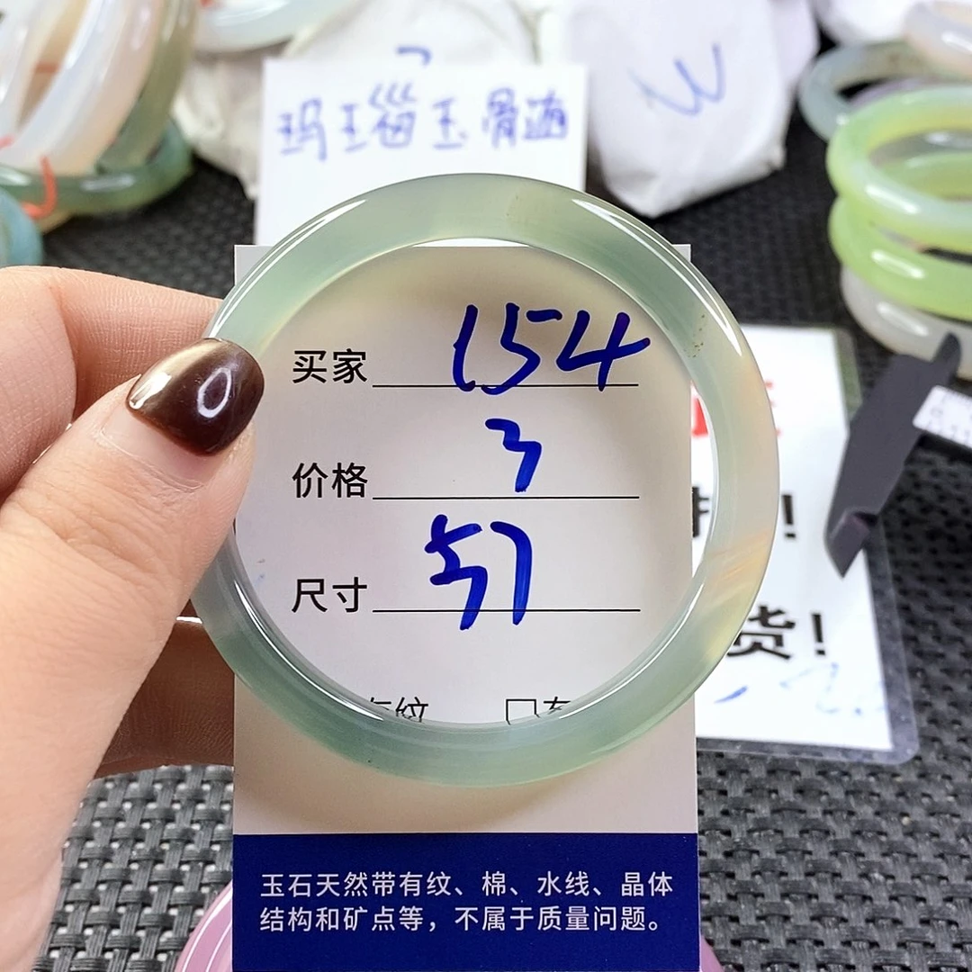 手镯玛瑙/玉髓未镶嵌154