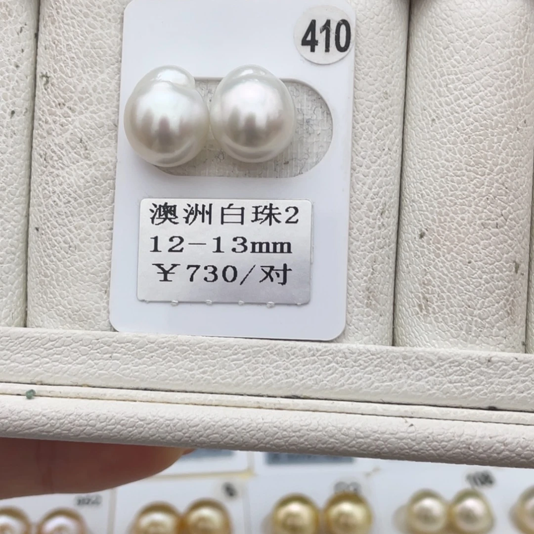 定制海水珍珠未镶嵌裸珠澳白12-13