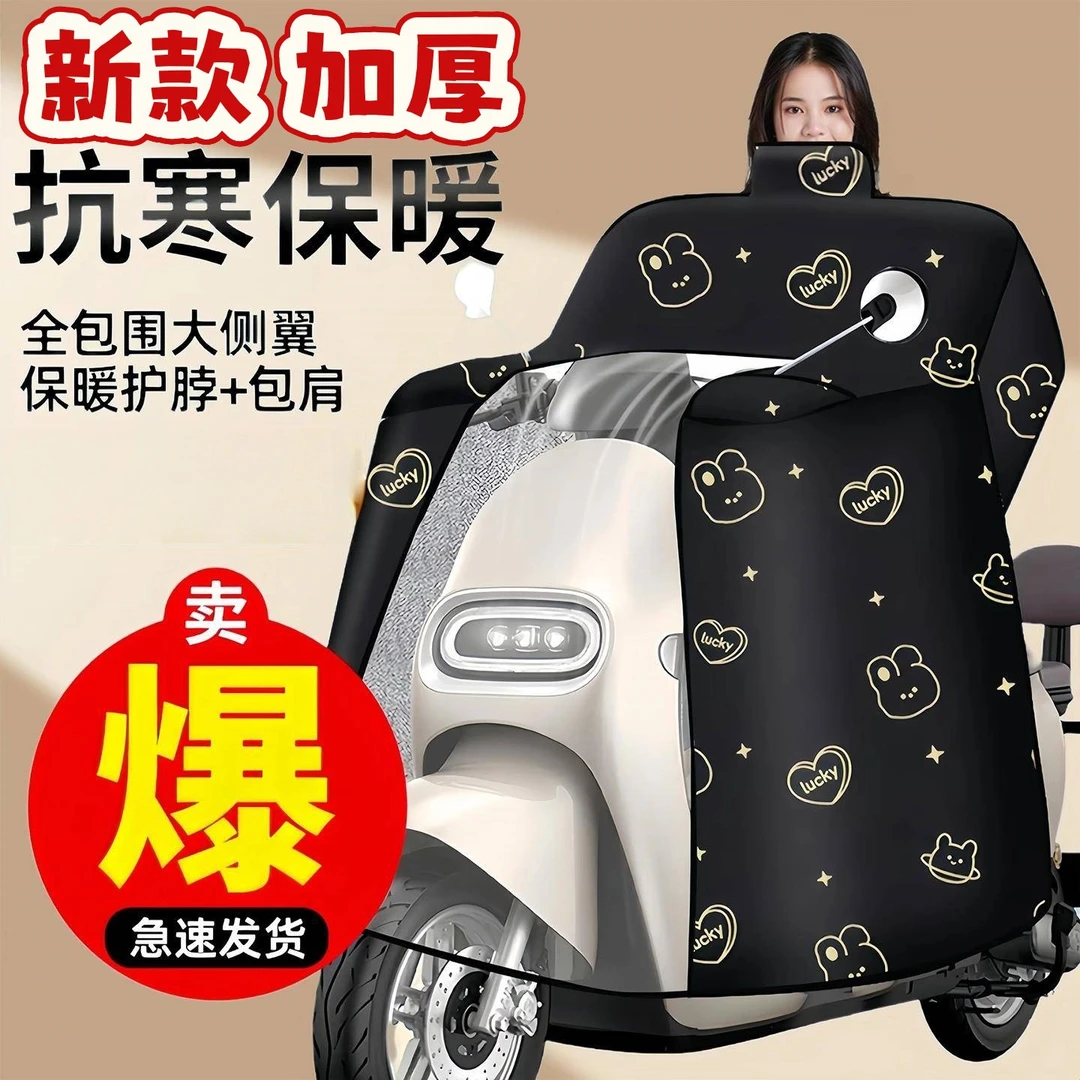 加大电动车挡风冬季加绒超厚摩托车电瓶车遮阳秋冬防水三轮车