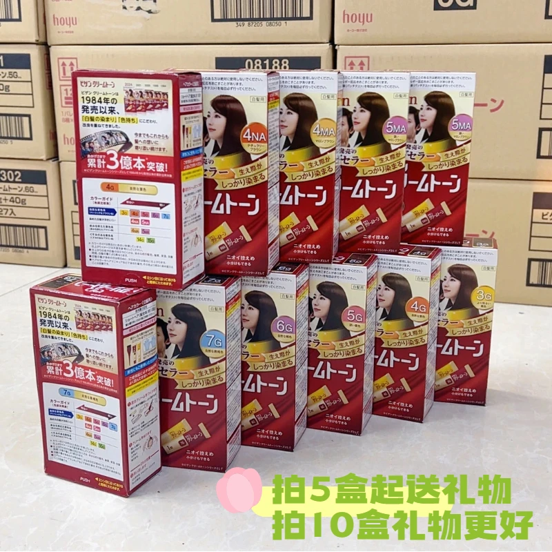 【拍2盒起包邮】日本原装进口植物配方染发剂 80g持久遮盖白发