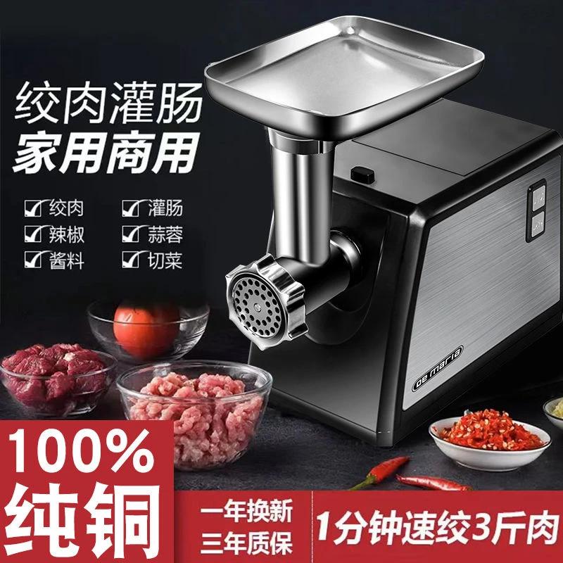 电动多功能绞肉机家用不锈钢灌肠机搅肉机腊肠香肠机灌香肠机商用