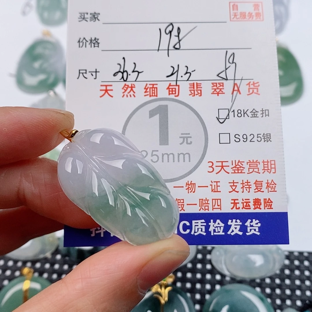 翡翠18K金镶嵌颈饰挂件