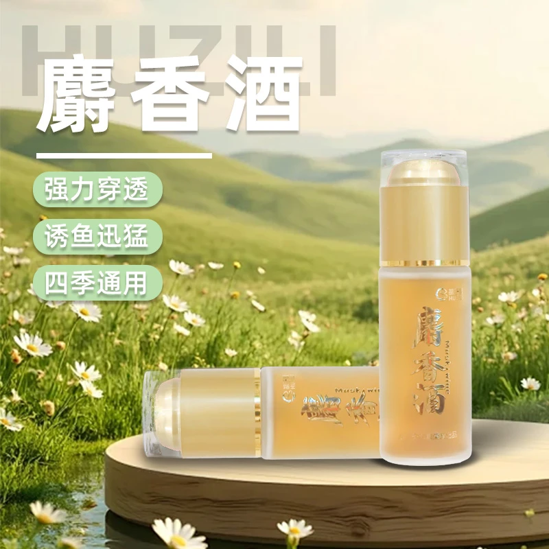 【S香酒】钓鱼添加剂适于野钓黑坑鲫鲤鱼送两瓶400g拉饵
