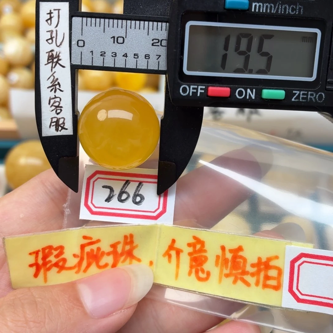 未镶嵌蜜蜡裸石微瑕