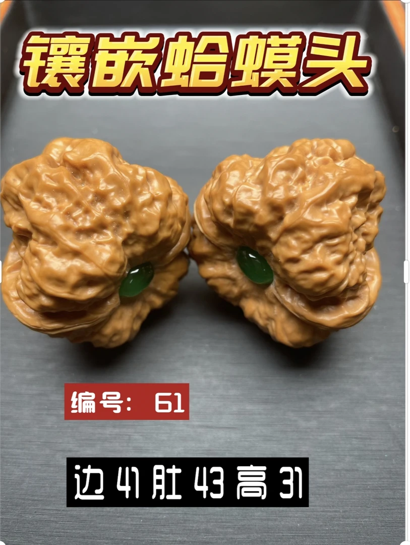 文玩蛤蟆头核桃一代老树延庆款有腿有眼开背适合收藏把玩