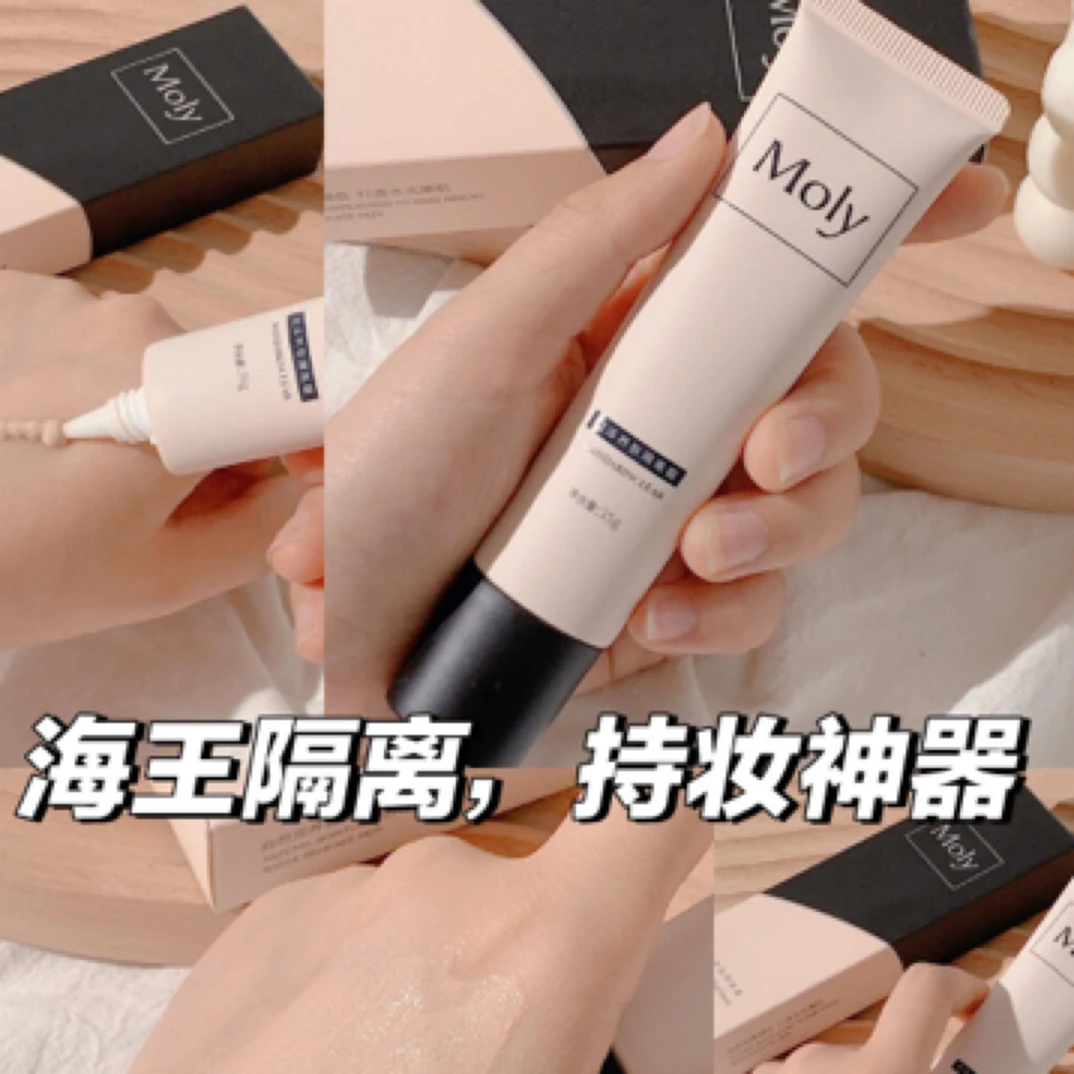 轻盈遮瑕素颜霜 学生素颜霜 轻薄不卡粉隐形毛孔提亮肤色打底服帖