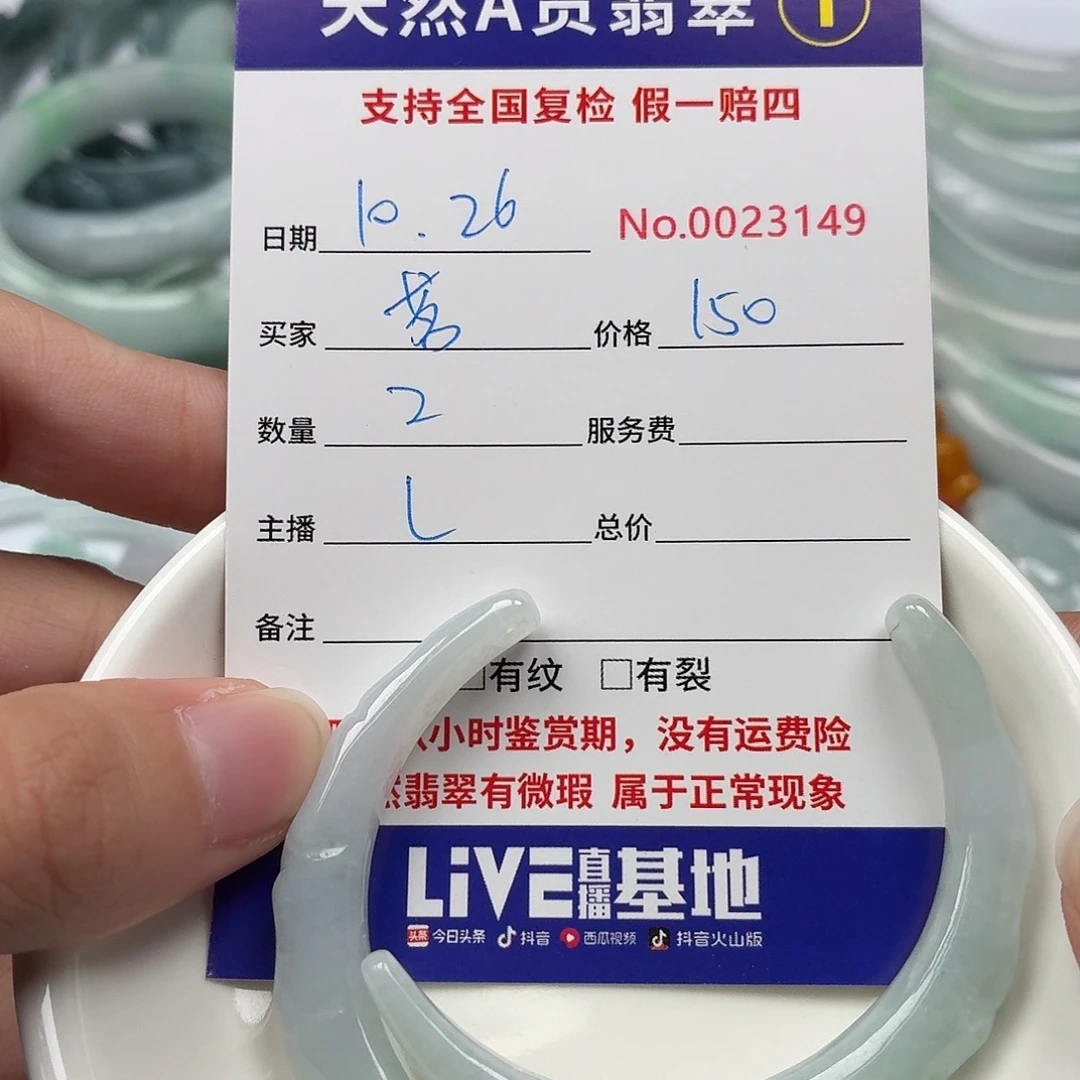 普***茗翡翠裸石58776758686877