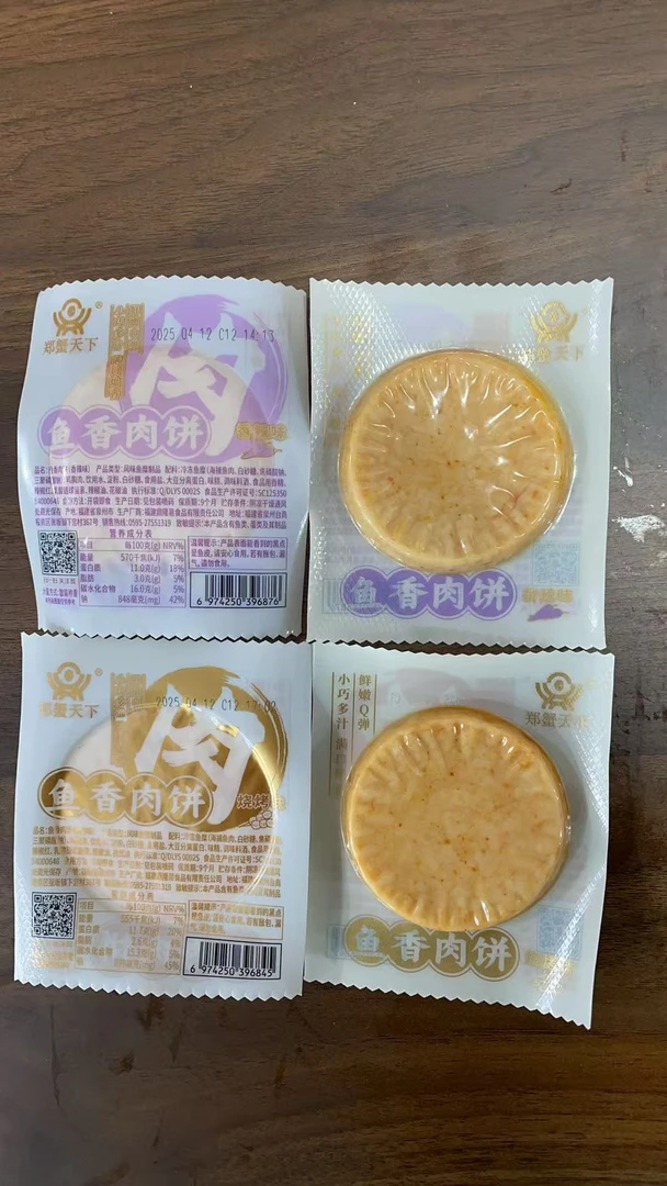 烧烤味香辣味开袋即食小零食