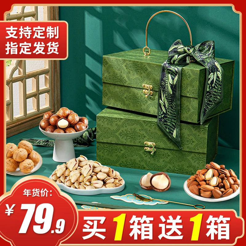 【买1箱得2箱】高端轻奢爱马仕款年货坚果礼盒零食炒货礼包礼团购