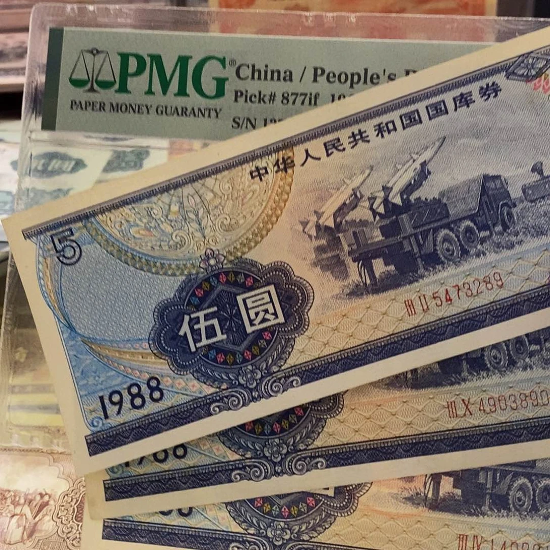 塑封包装 福利价格 国库券