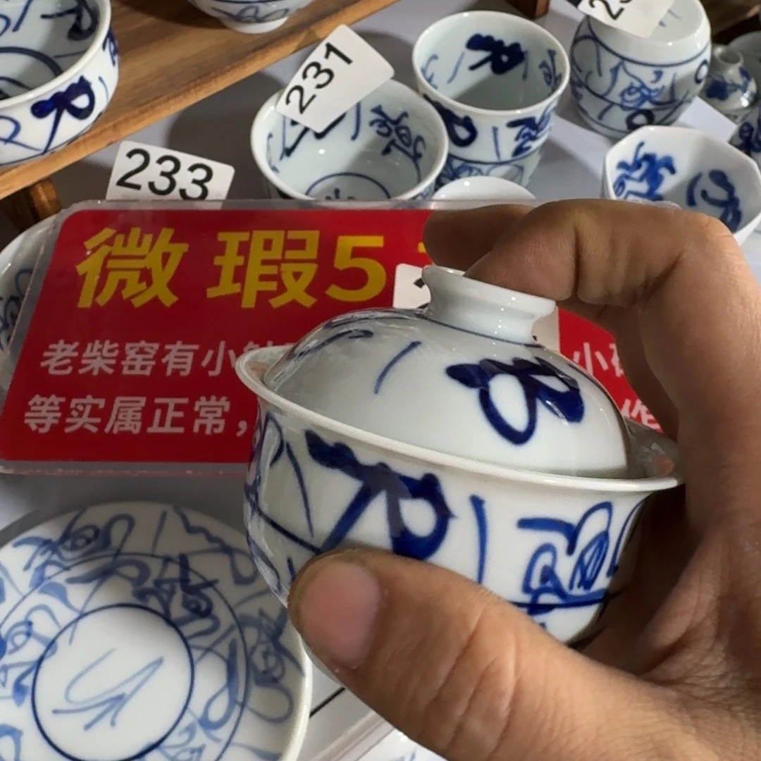 全手绘柴窑，顺丰包邮