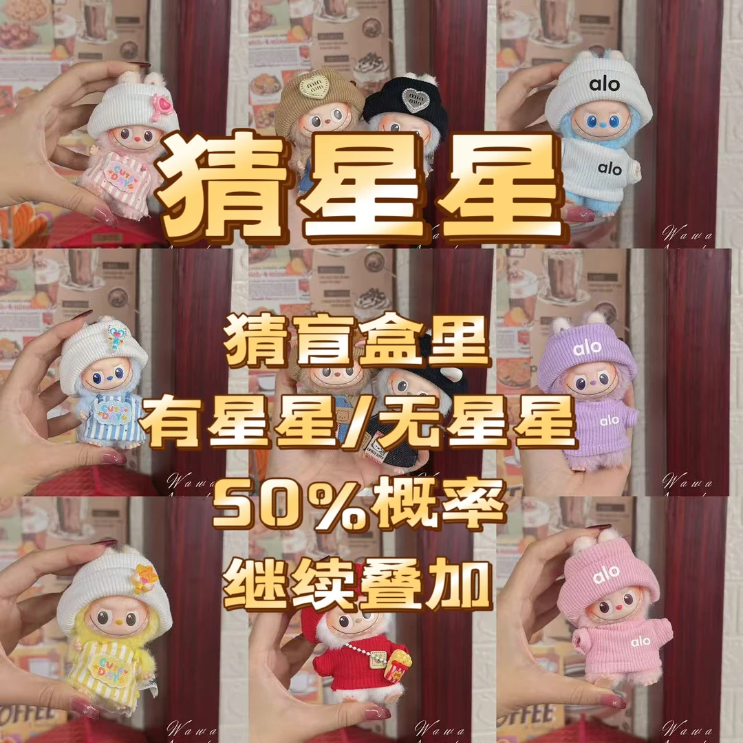 猜星星   猜盲盒里有星星/无星星 50%爆率继续叠加