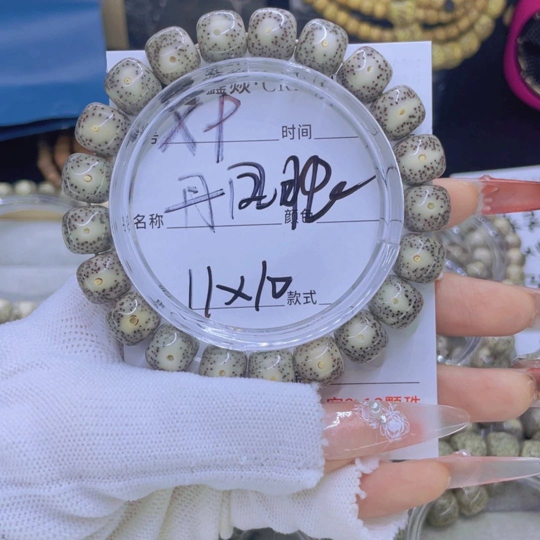 星月菩提手串青*丹凤眼X9