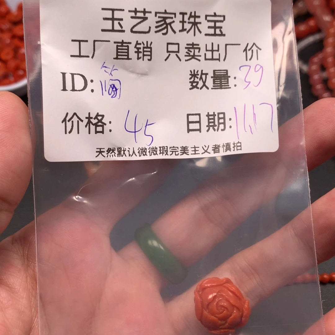 简***福南红玛瑙未镶嵌手链