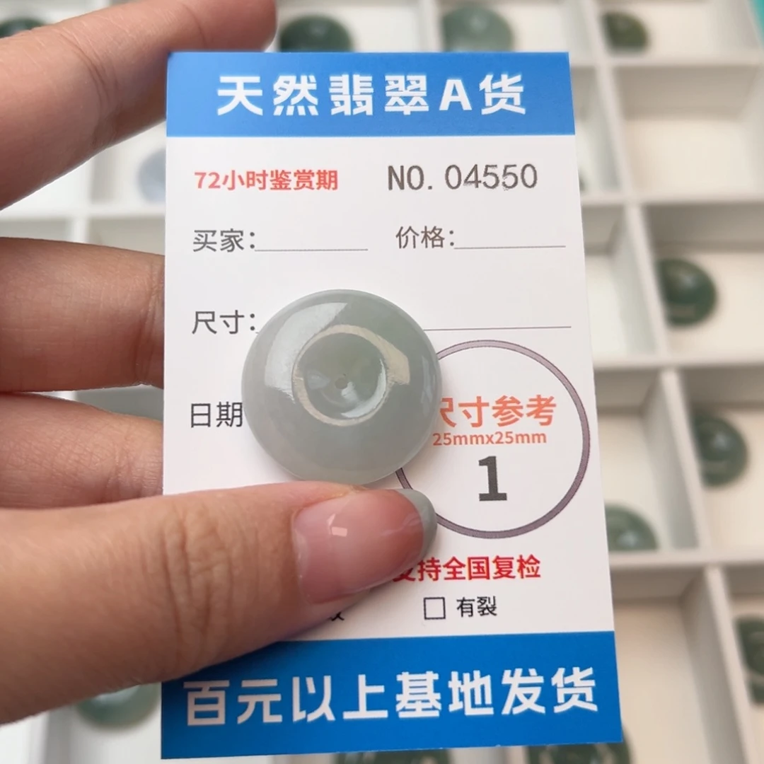 翡翠颈饰未镶嵌平安扣4550