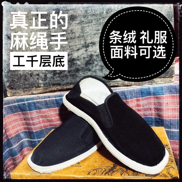 加厚款纯手工纳底纯色透气低帮松紧带民族风布鞋耐磨男鞋条绒软底