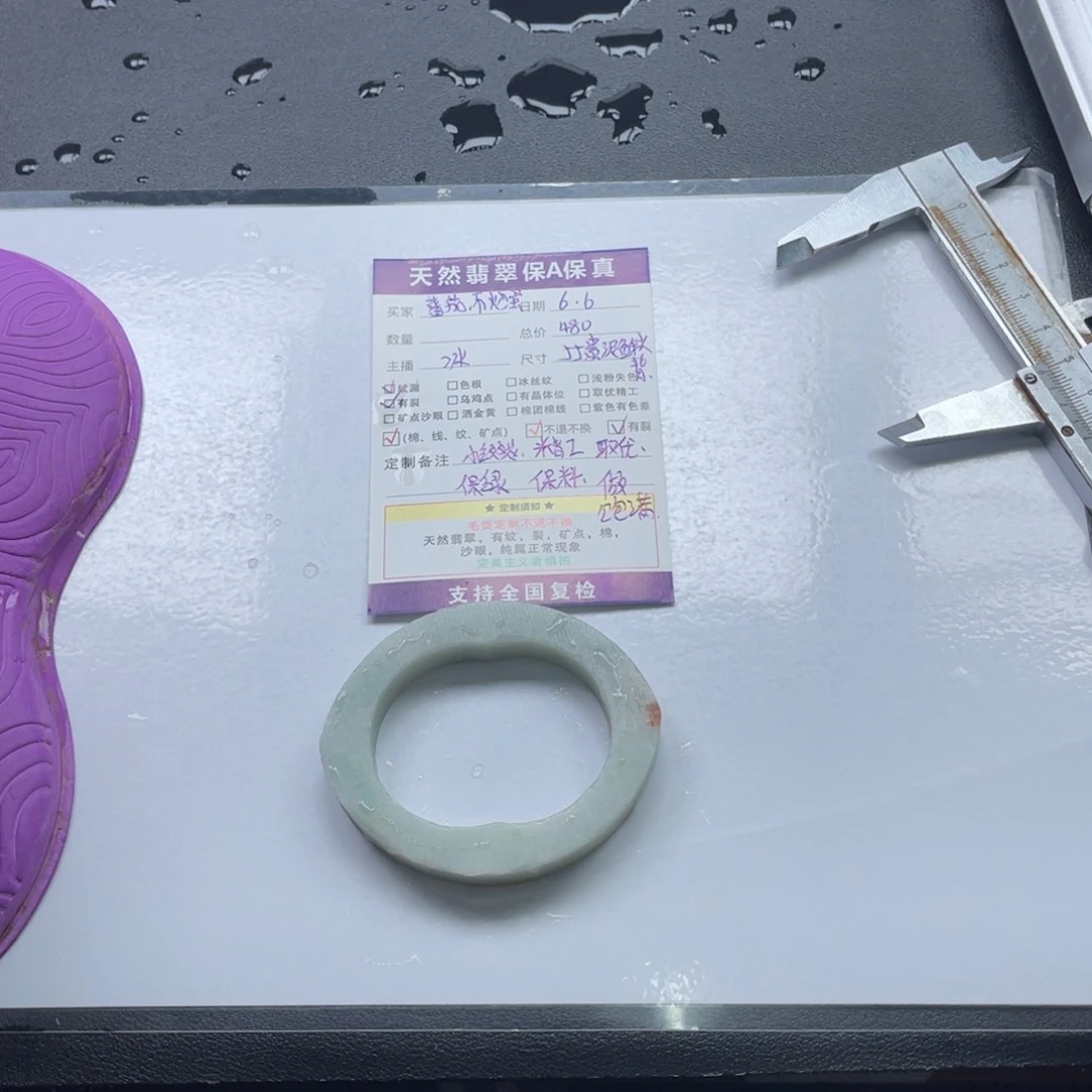 【闪购商品】定制翡翠手镯未镶嵌番****