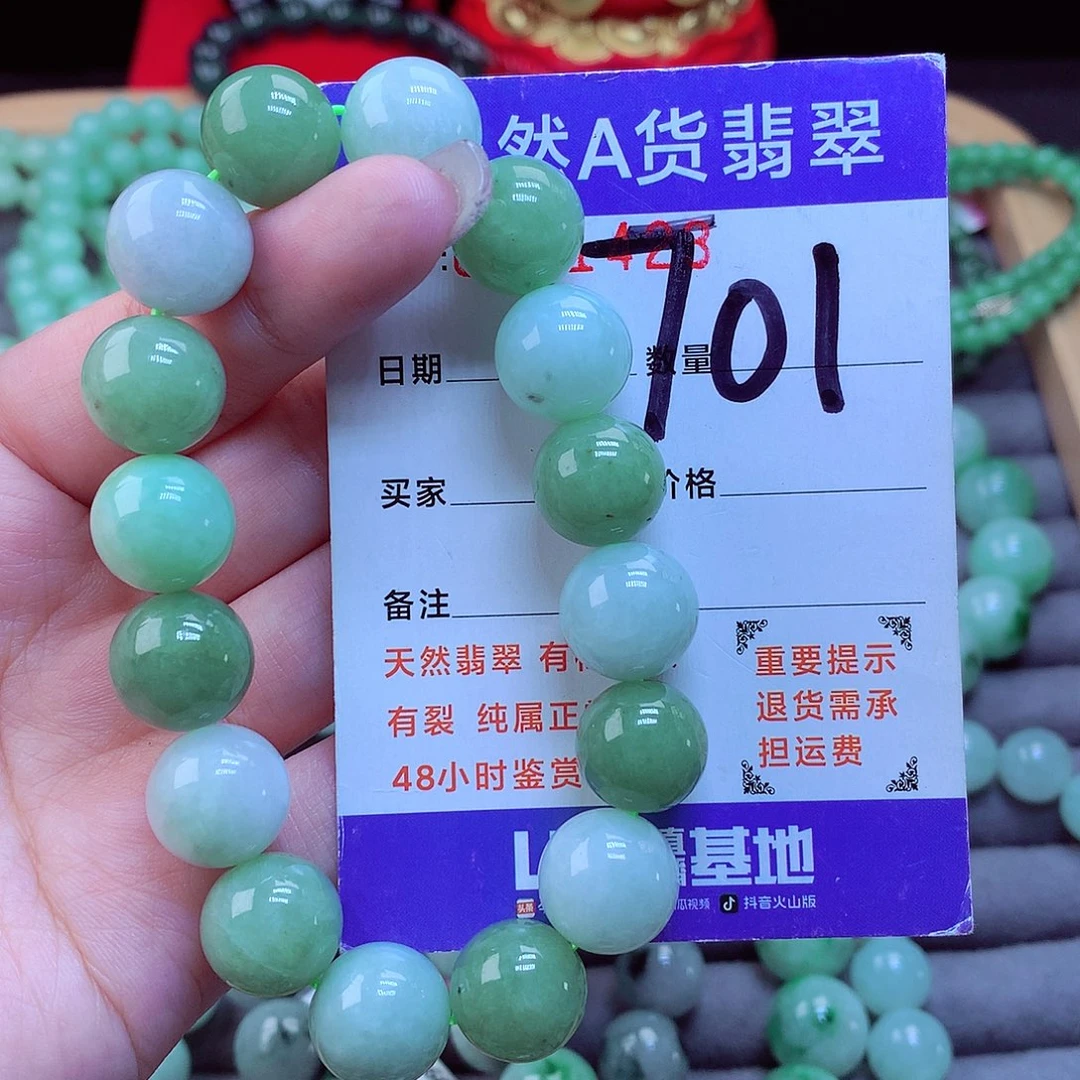翡翠未镶嵌毛衣链