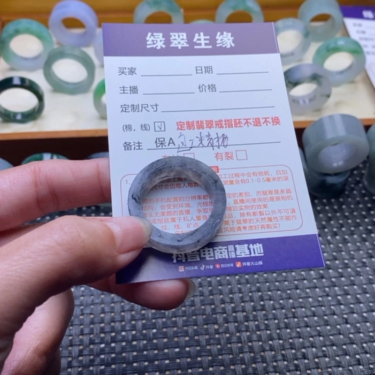 【闪购商品】定制翡翠未镶嵌『**』戒指