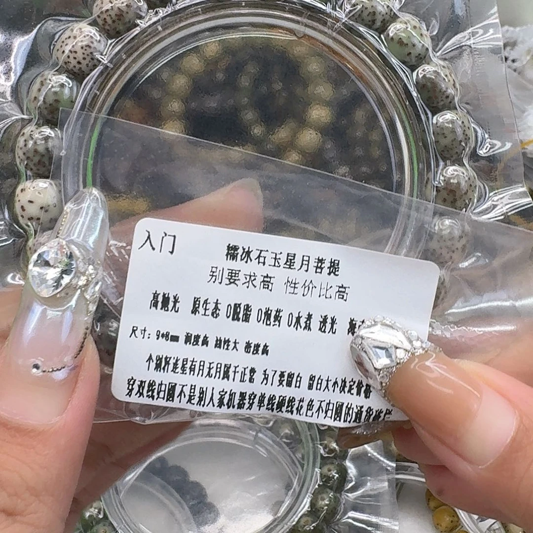 手串星月菩提78入门星月菩提98桶单圈