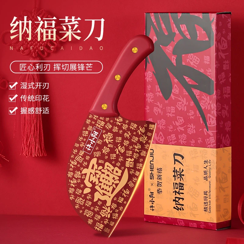 【百福刀】新春纳福菜刀家用女士菜刀厨房锋利菜刀切水果刀切肉刀